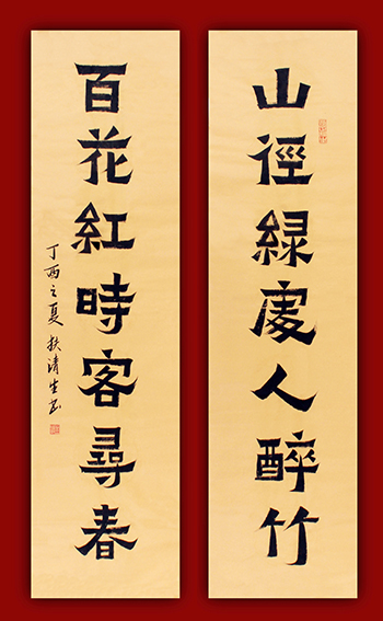 扶清生作品8《山径绿处人醉竹  百花红时客寻春》